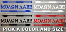 Molon Labe Sticker Decal Come And Take It Spartan Die Cut Tactical BCM Ammo