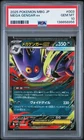 PSA 10 Mega Gengar EX 003 Mbg-mega Starter Set Mega Gengar EX Pokemon Japanese