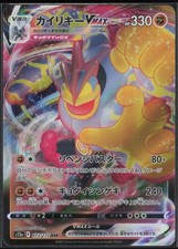 Machamp VMAX 072/172 Triple Rare VSTAR Universe Pokemon Japanese Near Mint