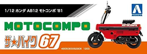 モトコンポ (MOTOCOMPO) AB12 ホンダ モトコンポ 1981年式 AB12の諸元・スペック情報 | ウェビック