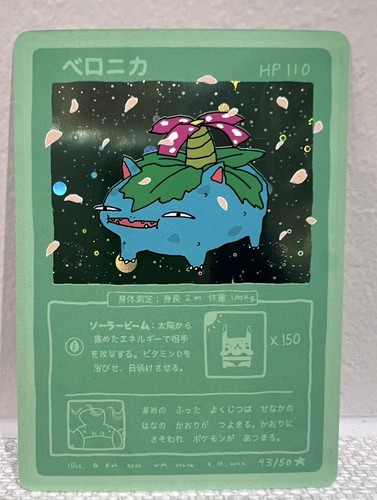 Wrenny moo Custom Derpy Parodie 43/50 Venusaur Karte Pokemon Serie 1 Wrennymoo - Bild 5 von 6