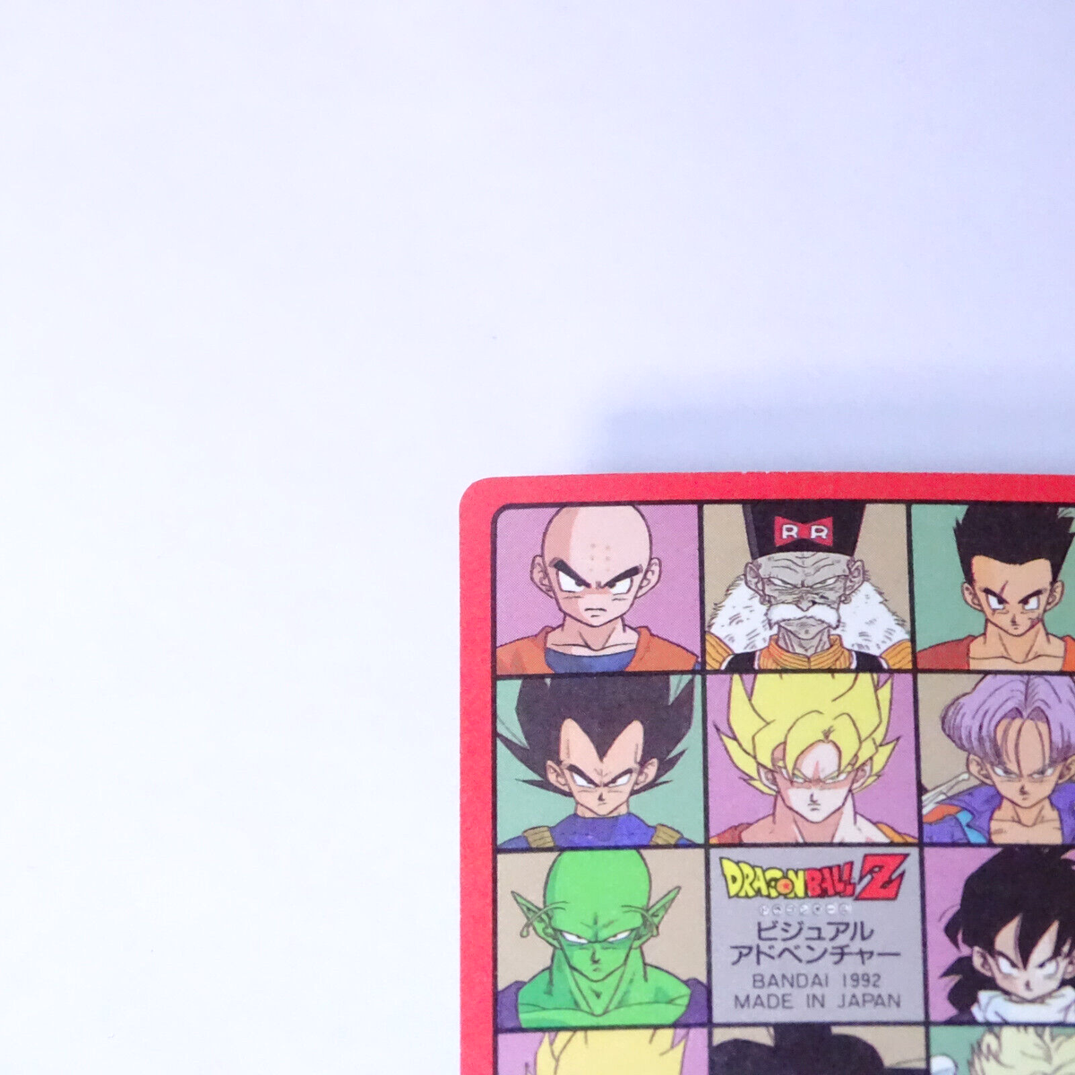 わ*い様 1992 DRAGON BALL ビジュアルアドベンチャー　#131 Dragon Ball Visual Adventure NO.131 - BANDAI 1992 retro