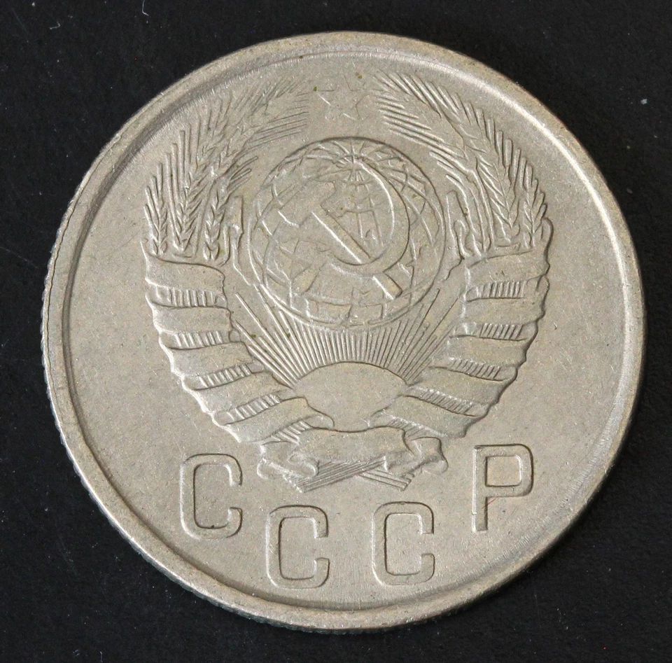 RUSSIA (U.S.S.R.) 15 Kopeks 1943 - Copper/Nickel - VF/XF - 3819 - Image 2 of 2