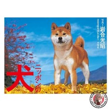 NUOVO CALENDARIO 2026: cani giapponesi [calendario]