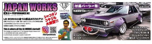 Aoshima Bunka Kyozaisha 1/24 Liberty Walk Serie n.1 Nissan Skyline Japan 4Dr P - Foto 4 di 5