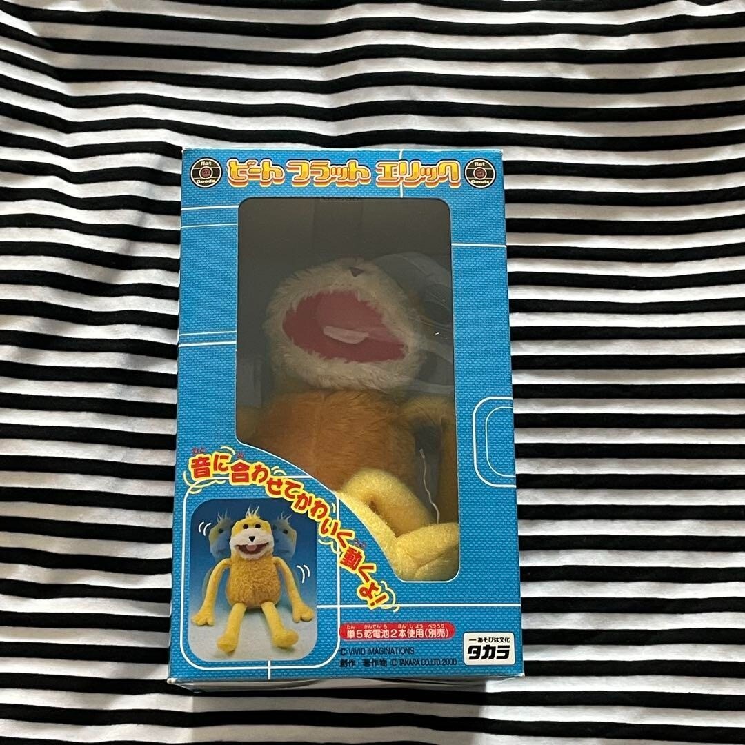 Vintage Flat Eric Plush Toy FLAT ERIC Levi's H25cm with Box