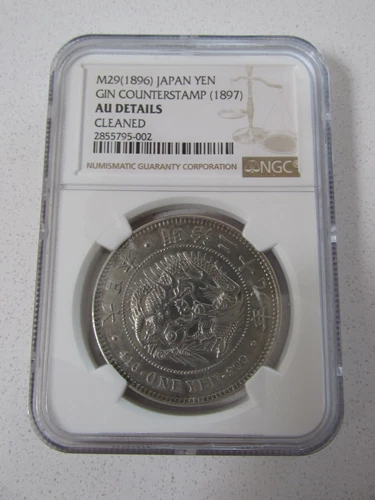 M29(1896) Japan Silver Yen "Gin Counterstamp" (1897) NGC AU Details