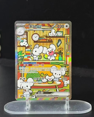 IN STOCK Pokemon S-Chinese Prize Turn CSV4C 158/129 Maushold ex