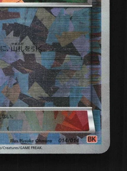 Bianca 014/014 HP Terrakion Battle Strength Deck Japanese Pokemon Card TCG - Image 3 of 4