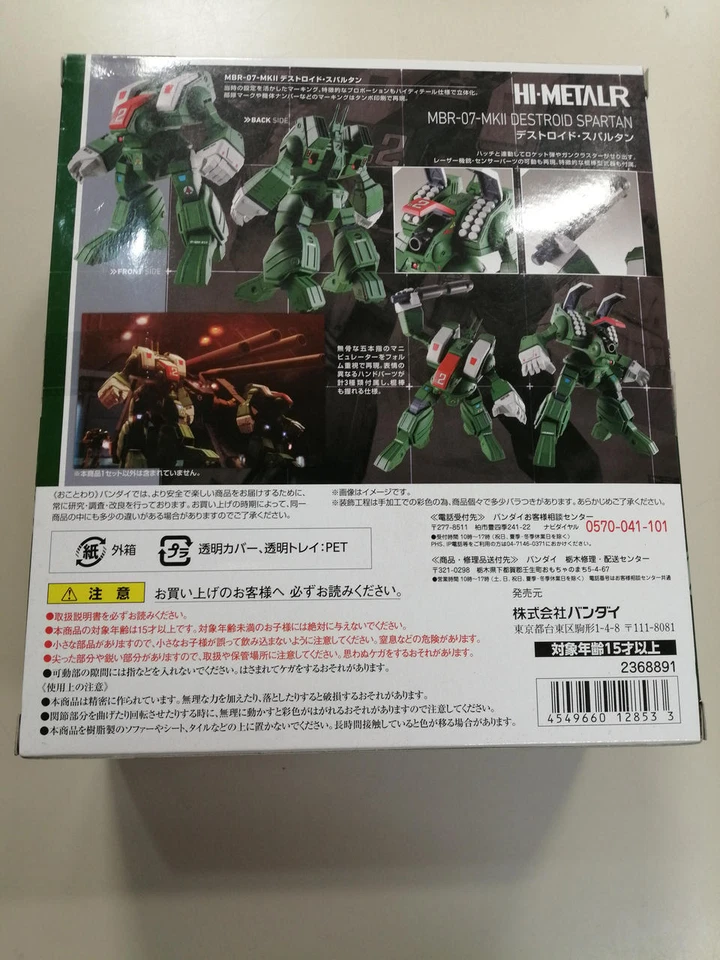 Destroid Spartan HI-METAL R MBR-07-MKII Super Dimension Fortress Macross Bandai - Image 2 of 4