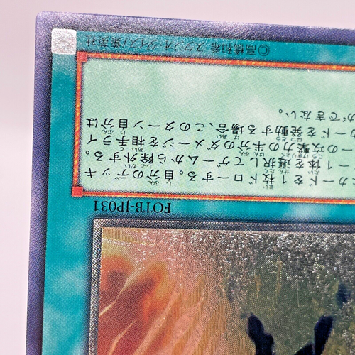 Yugioh Soul of Fire Ultimate Rare FOTB-JP031 Japanese - Picture 12 of 18