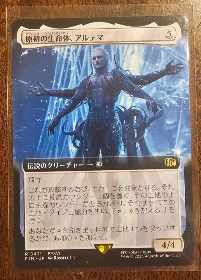 Final Fantasy MTG TCG Bulk Lot – Gold Planeswalker, Art Series, Foil Rare Cards - Image 4 of 4