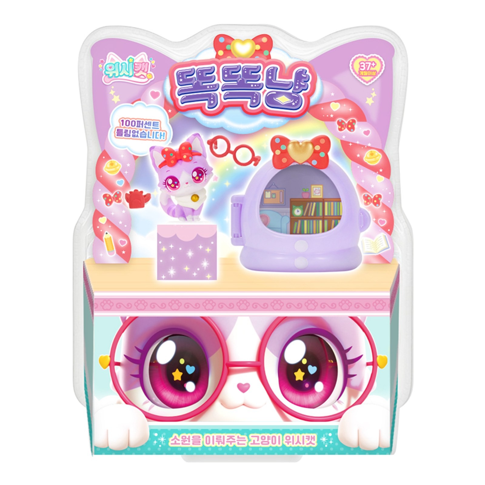 Wish Cat Ttokttoknyang Figure Action Mini Display Toy Korean Official Kawaii