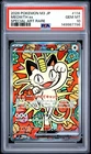 2026 POKEMON JAPANESE M3-NULLIFYING ZERO SPECIAL ART RARE #114 MEOWTH EX PSA 10