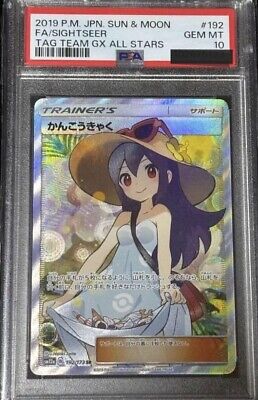 PSA 10 Sightseer 192/173 SR Japanese Pokémon Card 2019 Tag PSA 10 Sightseer 192/173 SR Japanese Pokémon Card 2019 Tag