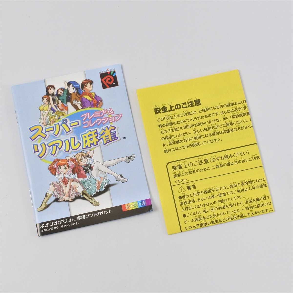 Neo Geo Pocket Super Real Mahjong Premium Collection B2