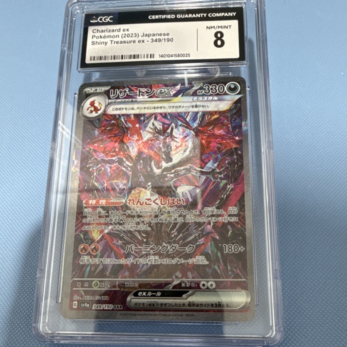 Charizard ex 349/190 Sv4a: Shiny Treasure Ex Holo (Japanese) for