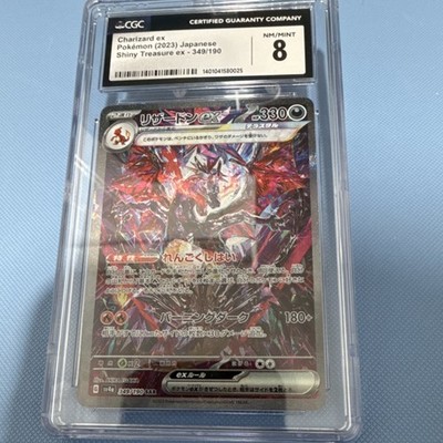Charizard ex 349/190 Sv4a: Shiny Treasure Ex Holo (Japanese) for