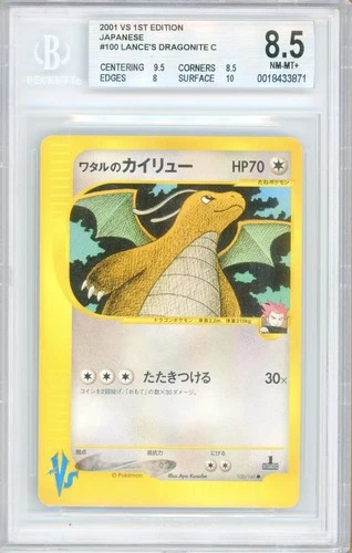 2001 Pokemon Lance's Dragonite 100/141 1stED VS Series Japanese BGS 8.5 NM-MINT