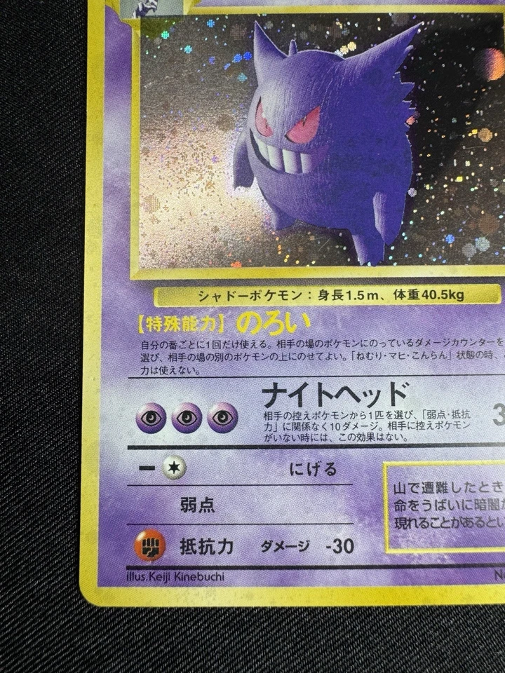 Gengar No. 094 Fossil Set Rare Holo Pokemon Japanese Vintage 2000 F086 - Image 4 of 4