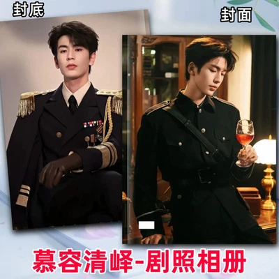 The overdo Zhang Linghe Murong Qingfeng Memorial Album 张凌赫 - Bild 1 von 2