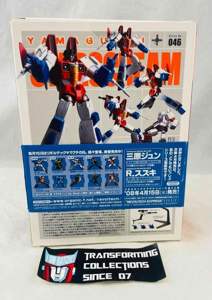 Transformers Takara Revoltech 046 Starscream MISB - Image 2 of 2