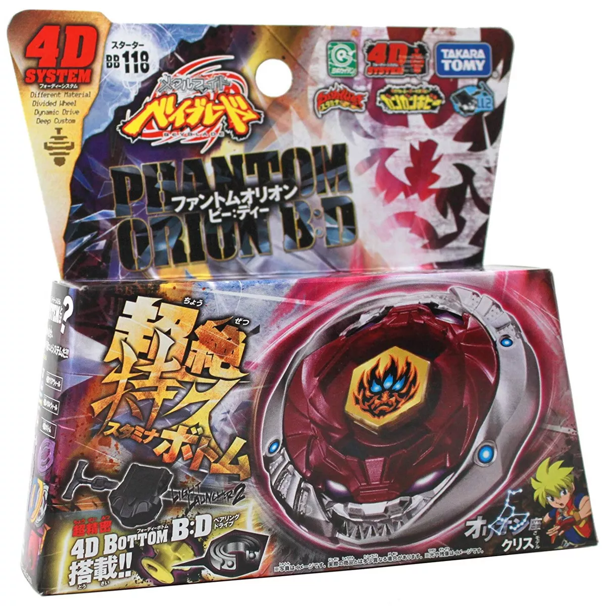 Original TAKARA TOMY Japón BEYBLADE METAL FUSION BB118 Phantom