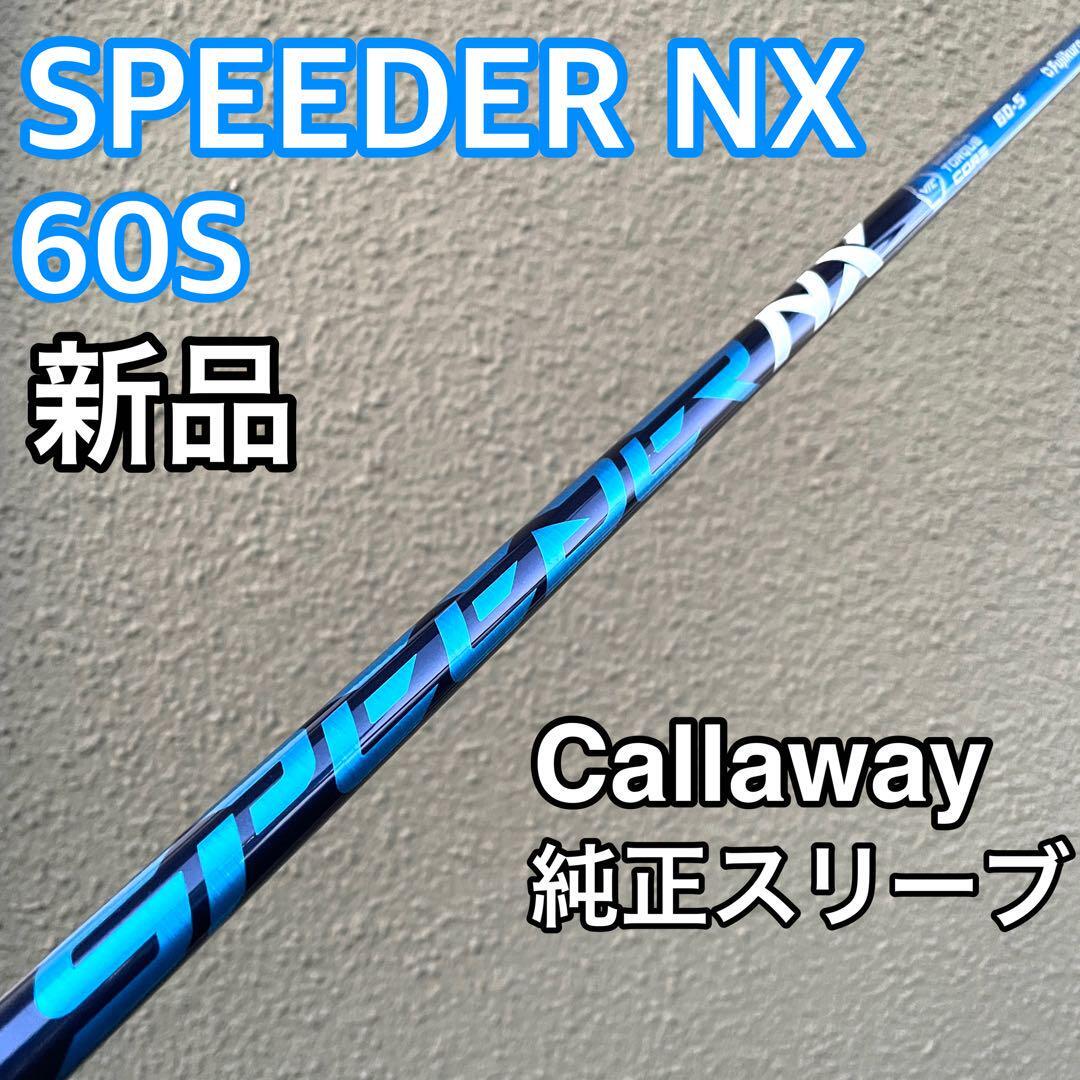 レア　NX ブルー　ドライバー 60S 60SR 2本　キャロウェイ　純正 レア スピーダー NX ドライバー 60S 60SR 2本 キャロウェイ