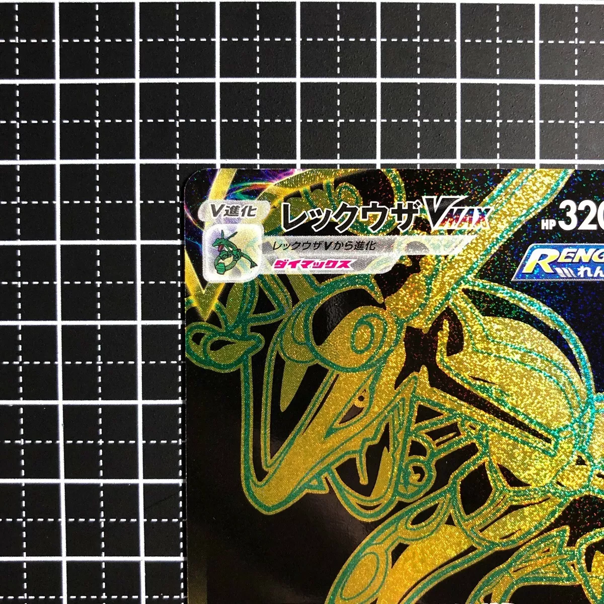 Pokemon Card Rayquaza VMAX UR 284/184 S8b VMAX Climax Japan 