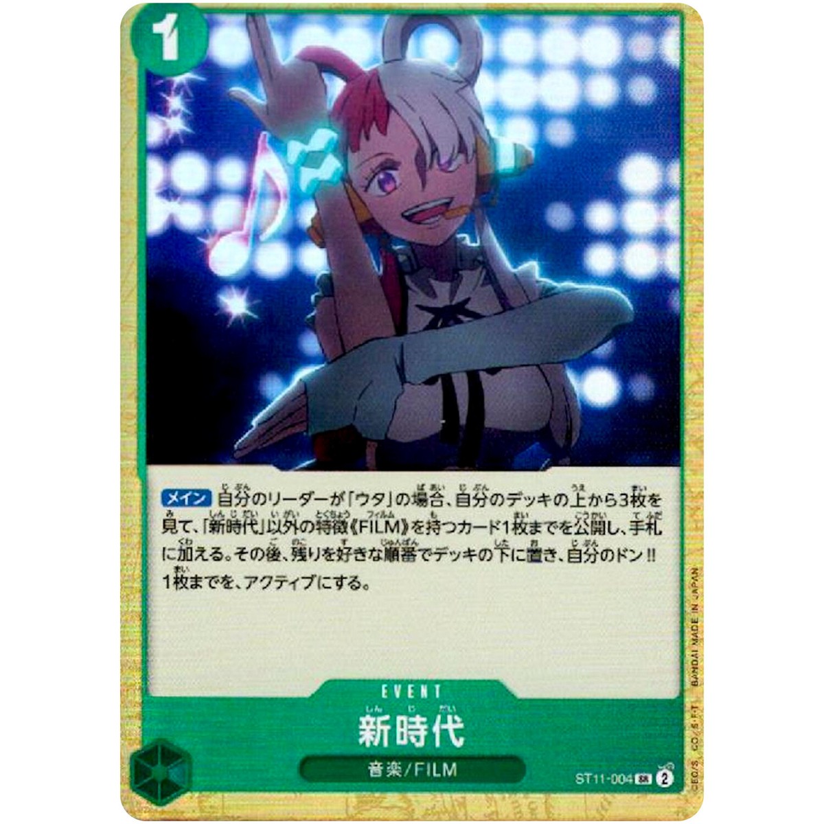 New Genesis ST11-004 SR Start Deck (Side Uta) ONE PIECE Card Game