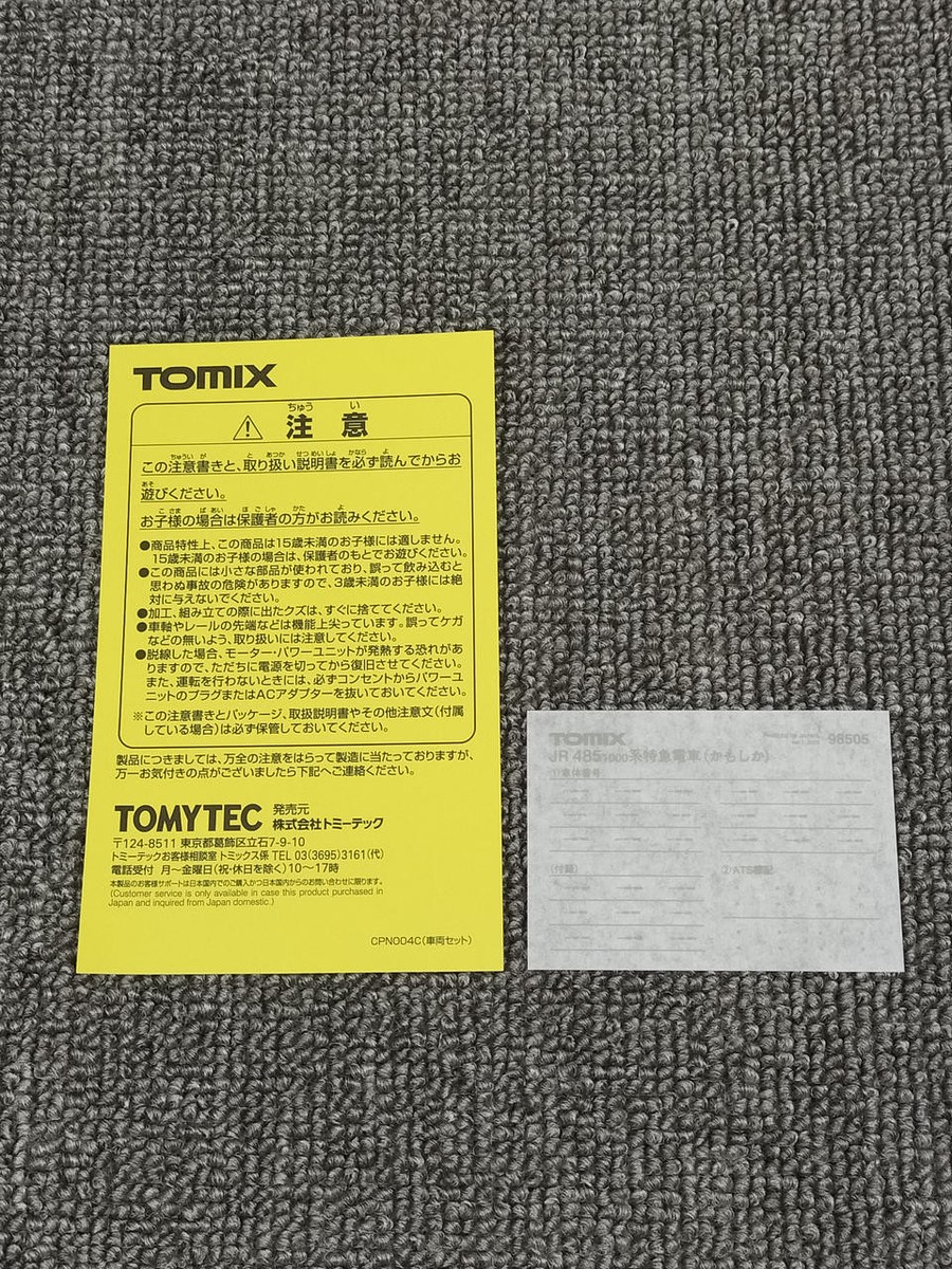 Tomix 98505 Jr 485 Series 1000 Series Kamoshika Ca837 | eBay Tomix 98505 Jr 485 Series 1000 Series Kamoshika Ca837 | eBay