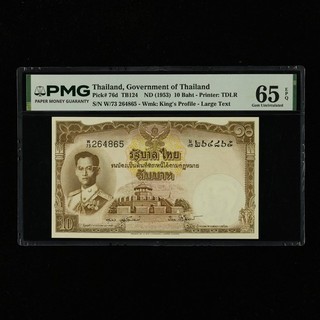 1953 Thailand Government of Thaliand 10 Baht Pick#76d PMG 65 EPQ Gem UNC 01