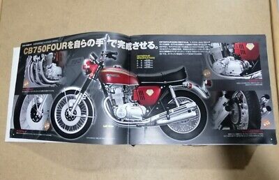 DEAGOSTINI 1/4 HONDA CB750 FOUR Number 1 Tank Kit | eBay