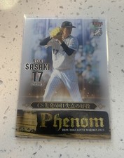 Roki Sasaki 2023 BBM Phenom #PH3 MLB Pre Rookie Card RC Japan