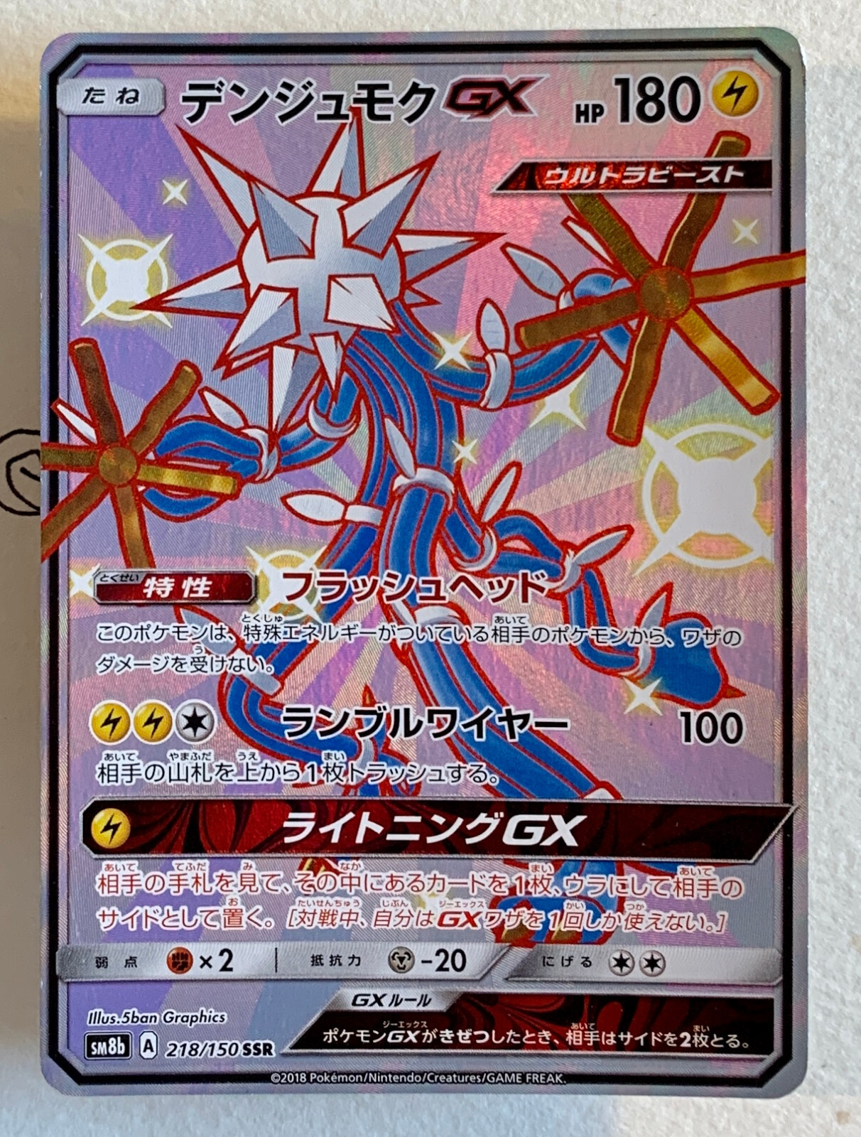 Pokemon Xurkitree GX 218/150 Full Art SSR SM8b Shiny Jap