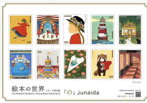 JAPAN 1952 - Japanese Serow Animals - Singe stamp - SCOTT #560