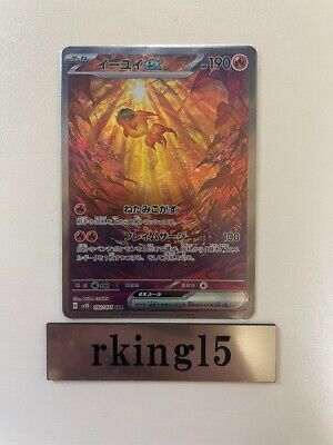 Chi-Yu ex SAR 092/071 sv2D Japanese Pokemon Card Clay Burst | eBay Chi-Yu ex SAR 092/071 sv2D Japanese Pokemon Card Clay Burst | eBay
