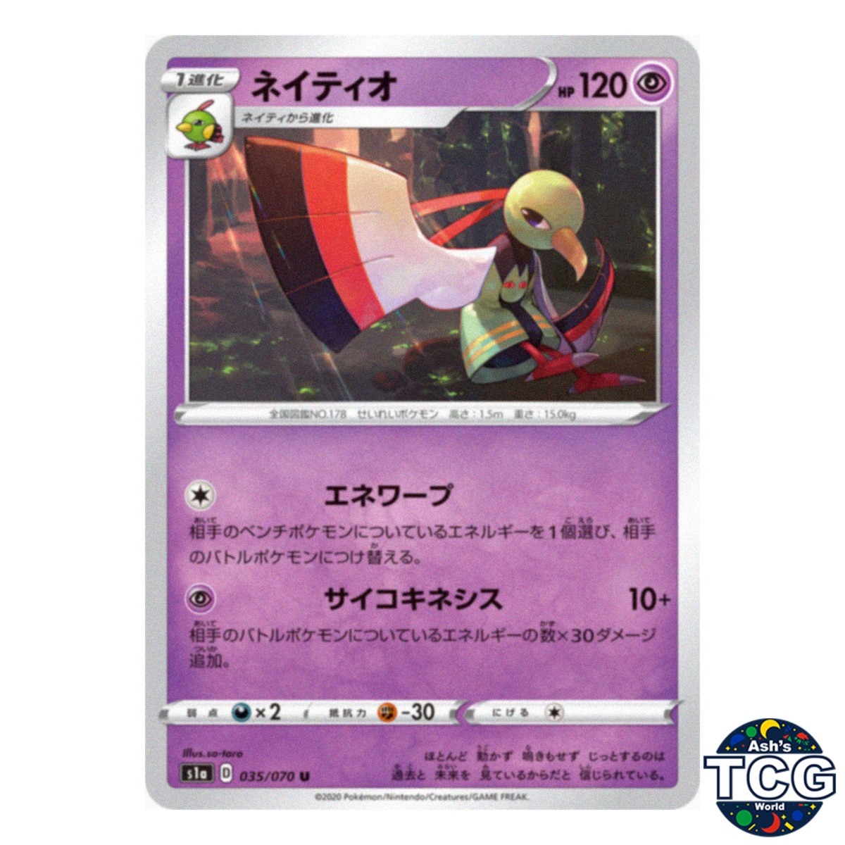 Xatu U 035/070 s1a VMAX Rising Pokemon Card Japanese