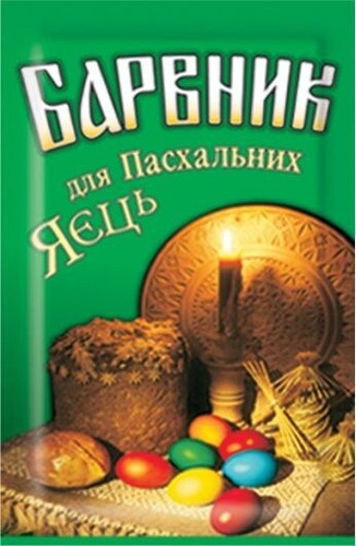 Easter Decoration Dyes for Egg | Coloring Set of 5 Colors Barvnyk Krashanka - Picture 5 of 7