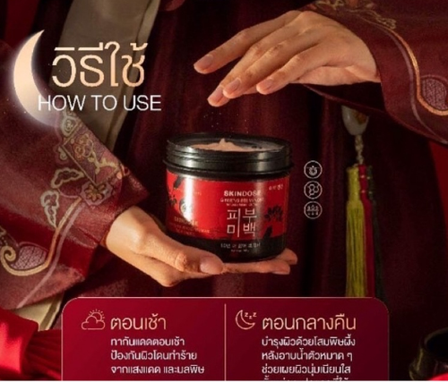Ginseng Beja Veneno Crema Noche Skindosa Blanqueador Brillante Cuidado de la Piel 400 g - Imagen 5 de 8