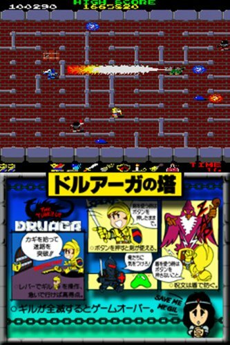 EUC Namco Museum - Nintendo DS - Bild 5 von 6