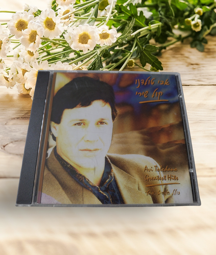 Music CD, Isreal's AVI TOLEDANO: Greatest Hits, Audio, Hebrew ISRAEL World Music