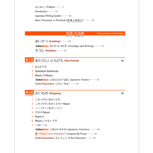 GENKI 1 &2 An Integrated Course in Elementary Japanese 3rd Edition 4 books set - Imagen 3 de 7