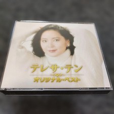 3844 Teresa Teng Original Best 2 CD set