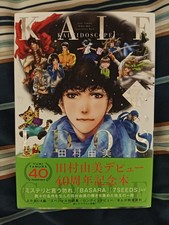 KALEIDOSCOPE Yumi Tamura Debut 40th Anniversary Book (NEW) Japanese
