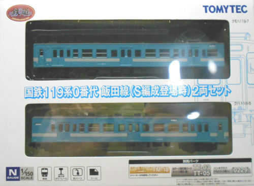 1/150 N scale TOMYTEC Railway - Train model - 国鉄119系0番代飯田線（S編成登場時）2両セット