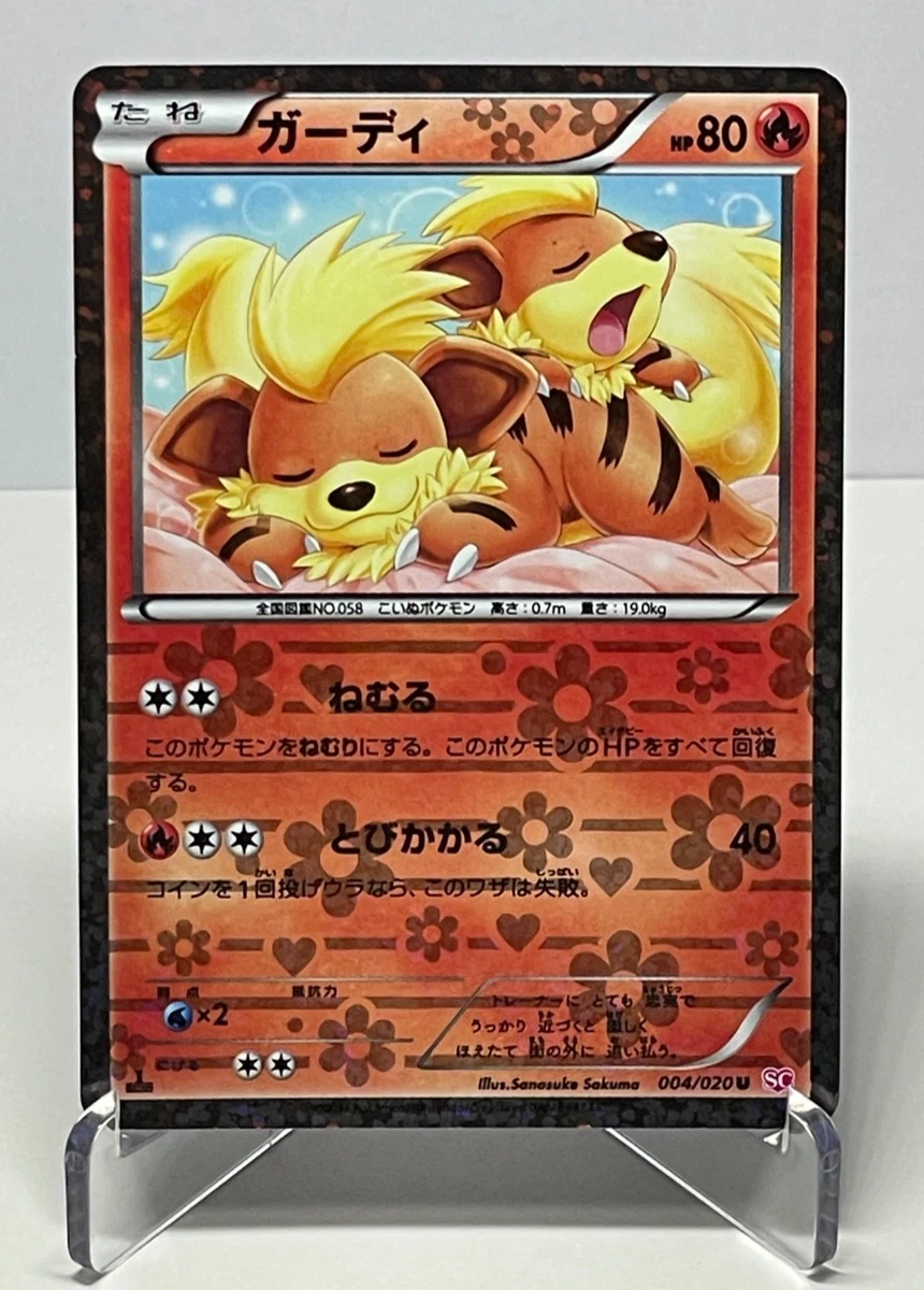 Growlithe 004/020 Shiny Collection for sale | eBay