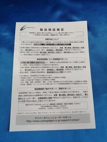 CYBER GADGET Retro Freak CY-RF-SFC Used