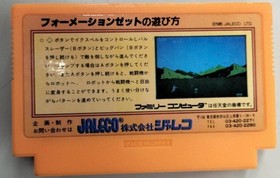 Jaleco Formation Z Famicom/NES Game - Transformers Mecha Shooting, Used