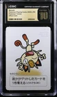 2025 POKEMON JAPANESE TARUKA PICTURE CARD MEOWTH CGC 10 PRISTINE